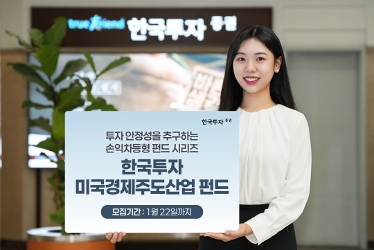 [한국투자증권 제공]